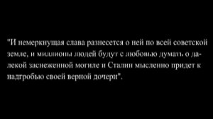 Девушки за Зою Космодемьянскую