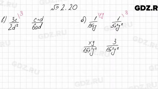 № 2.20 - Алгебра 8 класс Мордкович смотреть онлайн
