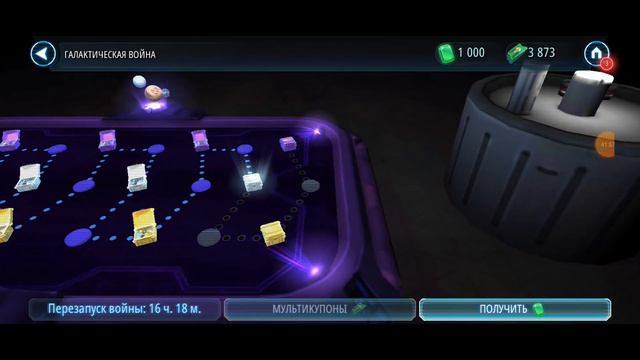 Путешествие по галактике смотреть онлайн