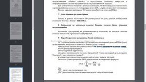 Для модернизации производства. Гродно Азот впервые выпустил токены на круглую сумму на Finstore