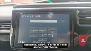 Код магнитолы Gathers VXM-165 по серийному номеру