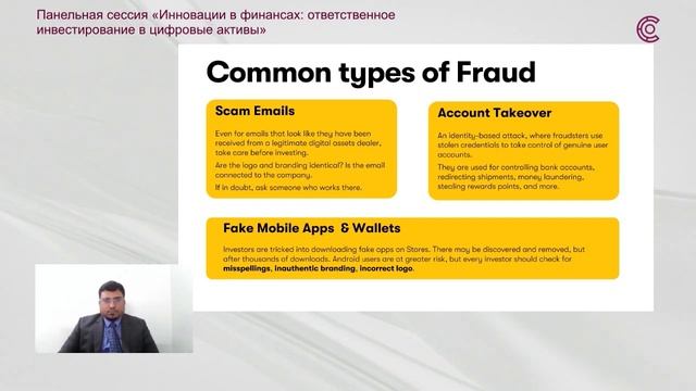 «Қаржы саласындағы инновациялар: сандық активтерге жауапты инвестициялау» панельдік сессиясы смотреть онлайн