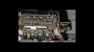 Как почистить дроссельную заслонку?