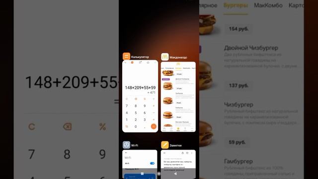 как я буду делать заказ на 666 рублей смотреть онлайн