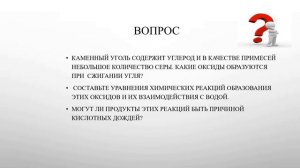 Металлы. Тема 41. Химия вокруг нас. Химия и охрана окружающей среды