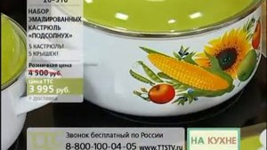 Набор эмалированных кастрюль