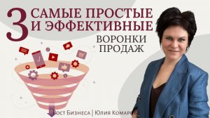 3 воронки продаж, которые подойдут для ЛЮБОГО блога! Это должен знать каждый.