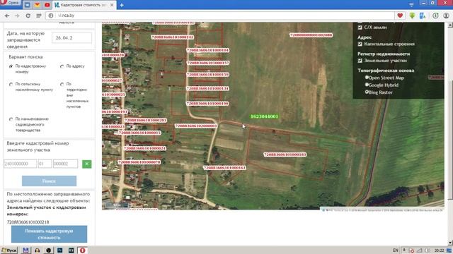 Земля для ЛПХ КФХ онлайн // Ищем землю не выходя из дома смотреть онлайн