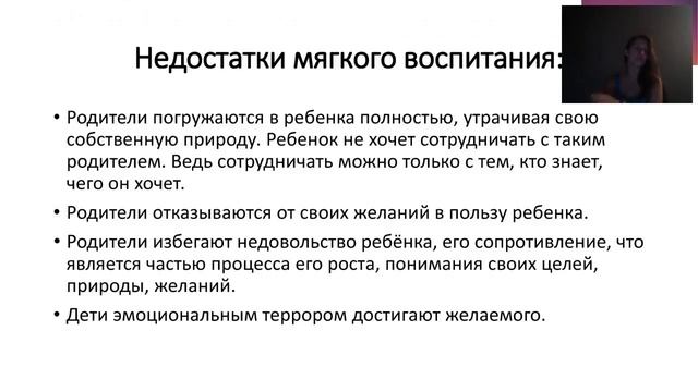 Воспитание без наказаний 2018 06 05