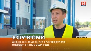 Два новых общежития в Симферополе откроют к концу 2024 года