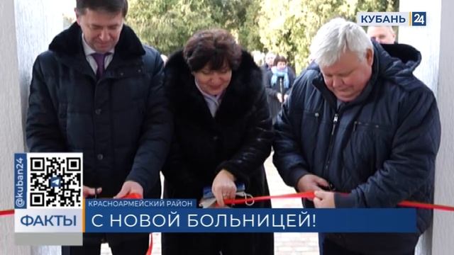 Капитальный ремонт участковой больницы завершили в Красноармейском районе