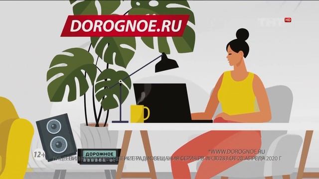 Дорожное радио - Реклама