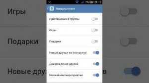 Что делать если тормазит вк на Android