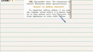 Упражнение 139 — Русский язык 2 класс (Климанова Л.Ф.) Часть 2