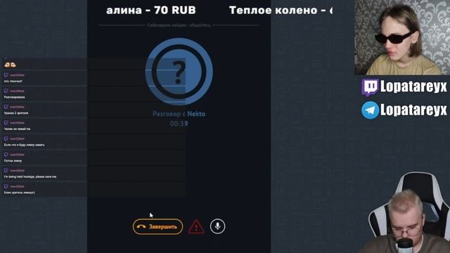 БОЛЬНОЙ СТРИМЕР СМОТРИТ КАША УГАРАЕТ В НЕКТО МИ // НЕКОГЛАЙ ПОПАЛСЯ В NEKTO ME РЕАКЦИЯ смотреть онлайн