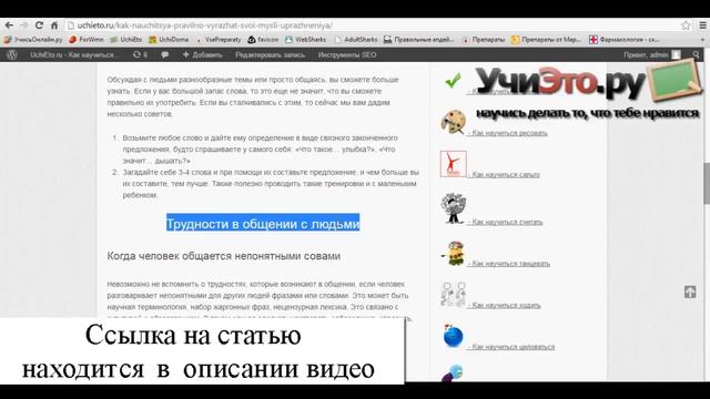 Как научиться правильно выражать свои мысли: упражнения
