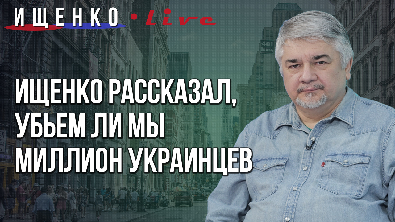 Когда обрушится фронт на Украине и как страны вроде Польши вовлекаются в чужие войны - Ищенко