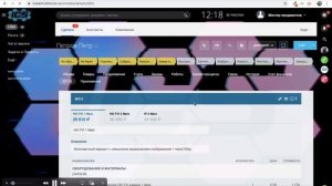 Битрикс24. Воронка продаж полный цикл от заявки с сайта до оказания услуги. Работа 4-х отделов.