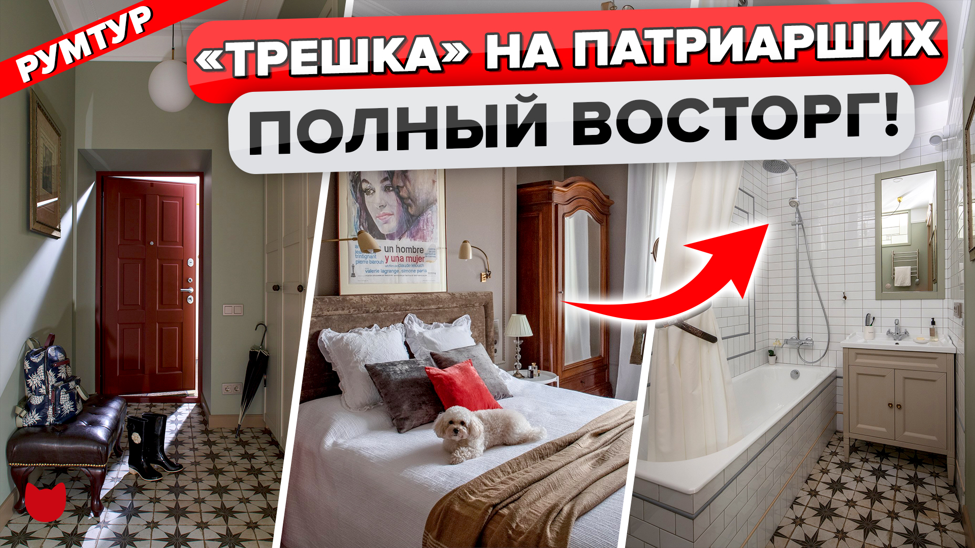 ?Вам понравится! АТМОСФЕРНЫЙ ремонт трешки в Старом ФОНДЕ. Микро КУХНЯ 5 м2 Обзор ремонта. Рум Тур