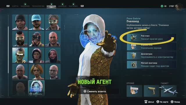 Watch Dogs_ Legion. NO NOT THE BEES _ ТОЛЬКО НЕ ПЧЕЛЫ