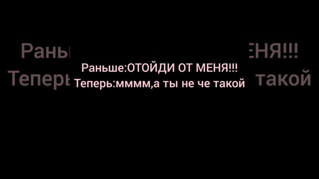 Как вам моё первое видео?☺️ Я не знаю куда делся краш с самым классным телом😐