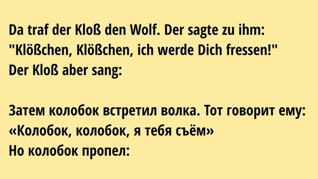 Немецкий язык. Сказка "Колобок". Der Kloß.