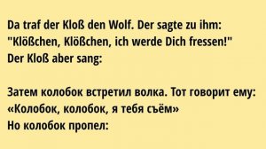 Немецкий язык. Сказка "Колобок". Der Kloß.