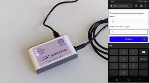 Обзор GSM монитора отопления Альтерон A-01LT