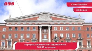 Все, что в первую очередь нужно знать о «Группе ЛСР»
