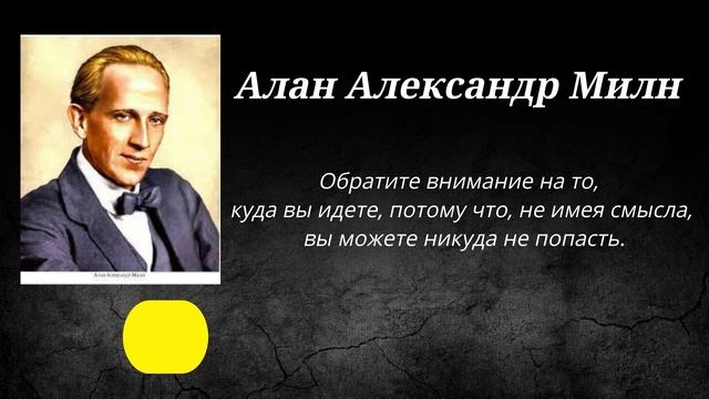 А́лан Алекса́ндр Милн — английский писатель, автор повестей о Винни-Пухе. смотреть онлайн