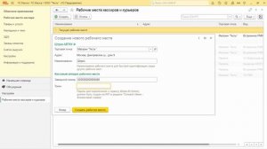 Инструкция по подключению «ШТРИХ-МPAY-Ф» к «1С:Касса»