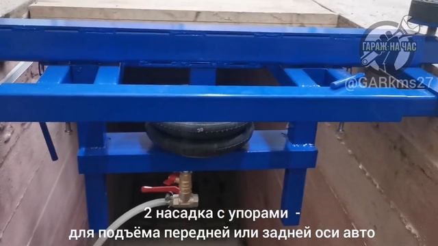 Ямная траверса с 2 насадками - для снятия коробки , или для поднятия передней или задней оси . смотреть онлайн