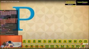 Манурин смотрит "Алфавит с Стасом Аскетом"