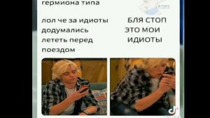 Реакция Гарри Поттера на тик ток (Гермиона) | GachaLife