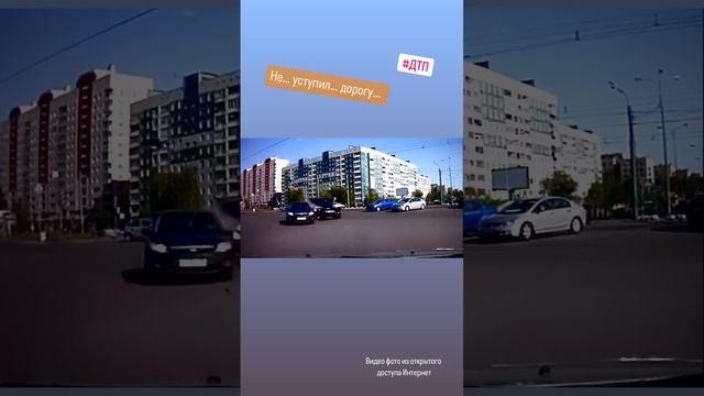 Не… уступил… дорогу… #происшествие #дтп #авто #пдд #автоинструктор #автошкола