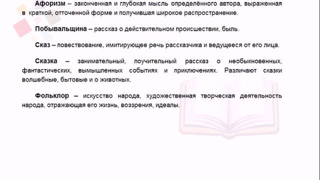 Литература_5 класс_П.П. Бажов_Краткие сведения о писателе смотреть онлайн