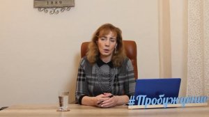 КАК ОБРЕСТИ ЖЕНСКОЕ ДОСТОИНСТВО? - психолог Ирина Лебедь