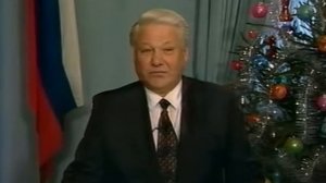 Ельцин — тем, кто встречает новый 1995 год в одиночестве