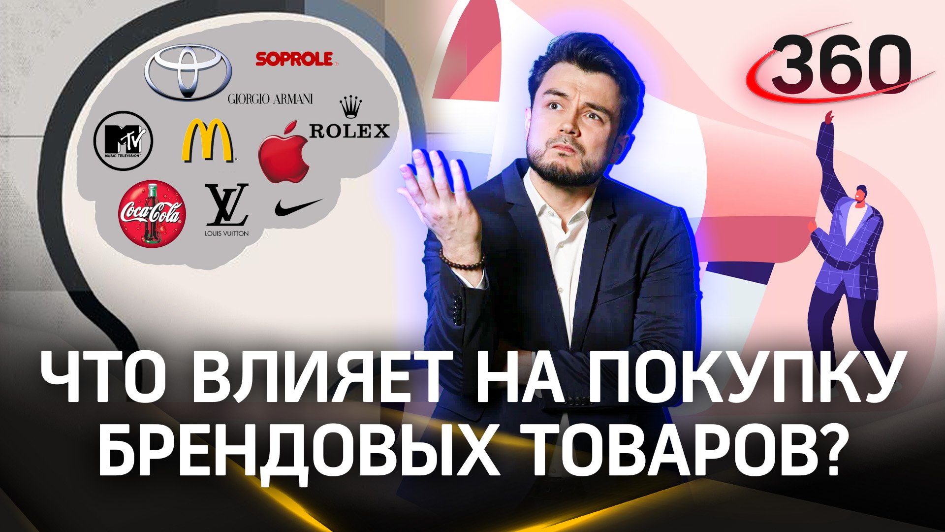 Что важнее для покупателей: сам продукт, цена или бренд? |Эльдар Рахимов