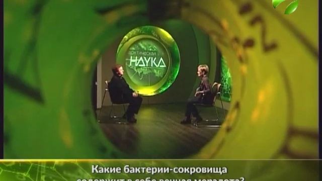 Арктическая наука 29 10 16 "Вечная мерзлота" смотреть онлайн