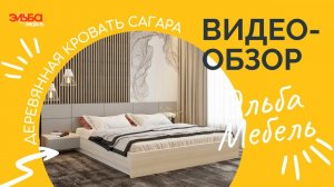 Кроватка-шоколадка! Деревянная кровать Сагара с изголовьем в виде шоколадной плитки из МДФ-панелей