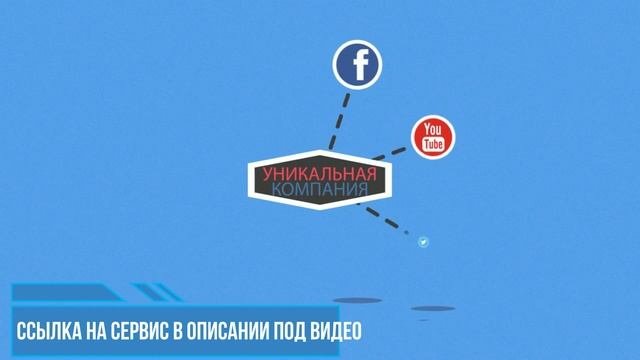 Раскрутка социальных сетей