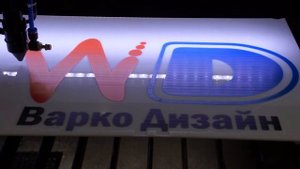 Уф печать на акриле с резкой по контуру логотипа