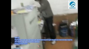 Малоформатная офсетная машина OPP-EZ для печати на пластиковых картах, листовом пластике, бумаге