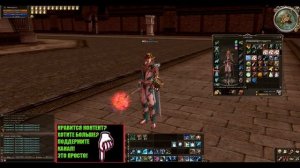 Гайд по Mystic Muse (Магистр Магии) Lineage 2 High Five 5 (Гайд подходит под PVE\PVP)