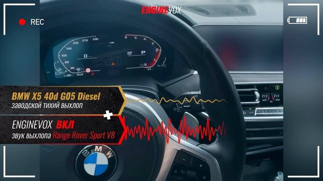 BMW X5 40d G05 дизель с активной электронной выхлопной системой #ENGINEVOX