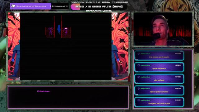 Мне нужны такие как ты...Faith The Unholy Trinity ФИНАЛ #twitch #faith #horrorstories