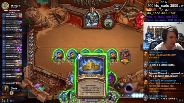 Hearthstone. Стандартный ранкед в легенде, арена и дуэли [ 7 февраля 2022г ] смотреть онлайн