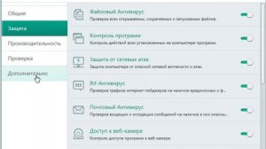 Как выключить антивирус Касперского