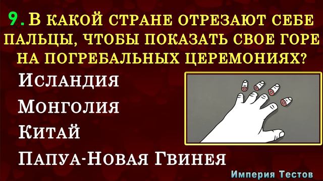 ВЫ РЕДКИЙ ИНТЕЛЛЕКТУАЛ, если знаете ответы на 7 из 15 вопросов. Неожиданный тест на эрудицию!